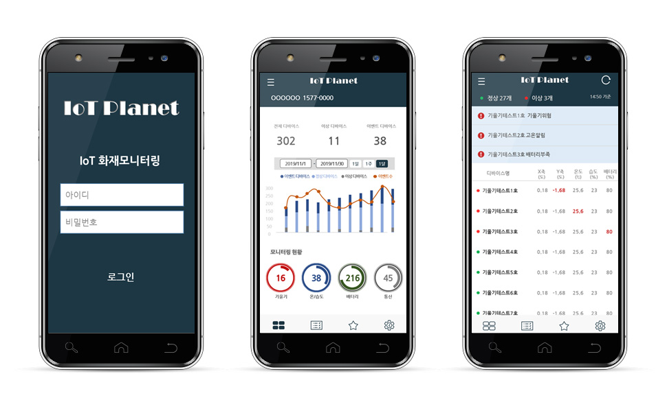 사용자 app